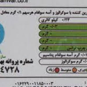 قرص شیرین کننده کامور